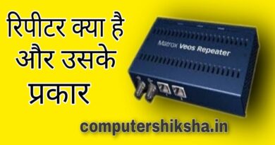 Repeater kya hai