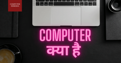 computer kya hai