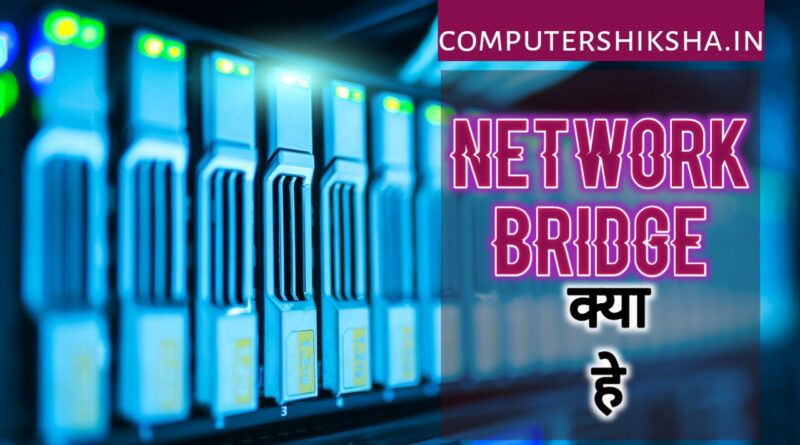 network bridge kya hai