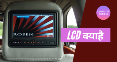 LCD kya hai aur kaam kese karta hai