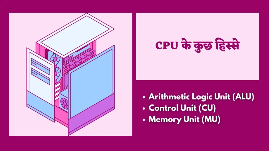 cpu kya hai,

central processing unit kya hai,

cpu in hindi,

cpu kya hota hai,

what is cpu in hindi,

cpu kya hai,
cpu kya hai in hindi,

cpu ke bare mein,
cpu hindi,

cpu definition in hindi,

about cpu in hindi,
cpu ka full form in hindi,

cpu meaning in hindi,
cpu ka hindi,

cpu ka full form kya hai,

cpu organisation in hindi,

control unit in hindi,

processing unit in hindi,

cpu ke kitne bhag hote hain,

cpu kya kaam karta hai,

cpu organization in hindi,

cpu hindi meaning,

cpu ka chitra,

cpu ke karya,

cpu information in hindi,

cpu ke parts in hindi,

cpu ke prakar,

parts of cpu in hindi,

cpu information in hindi,

computer mein cpu ka full form,

cpu ka pura naam,
cpu ka full form kya hoga,