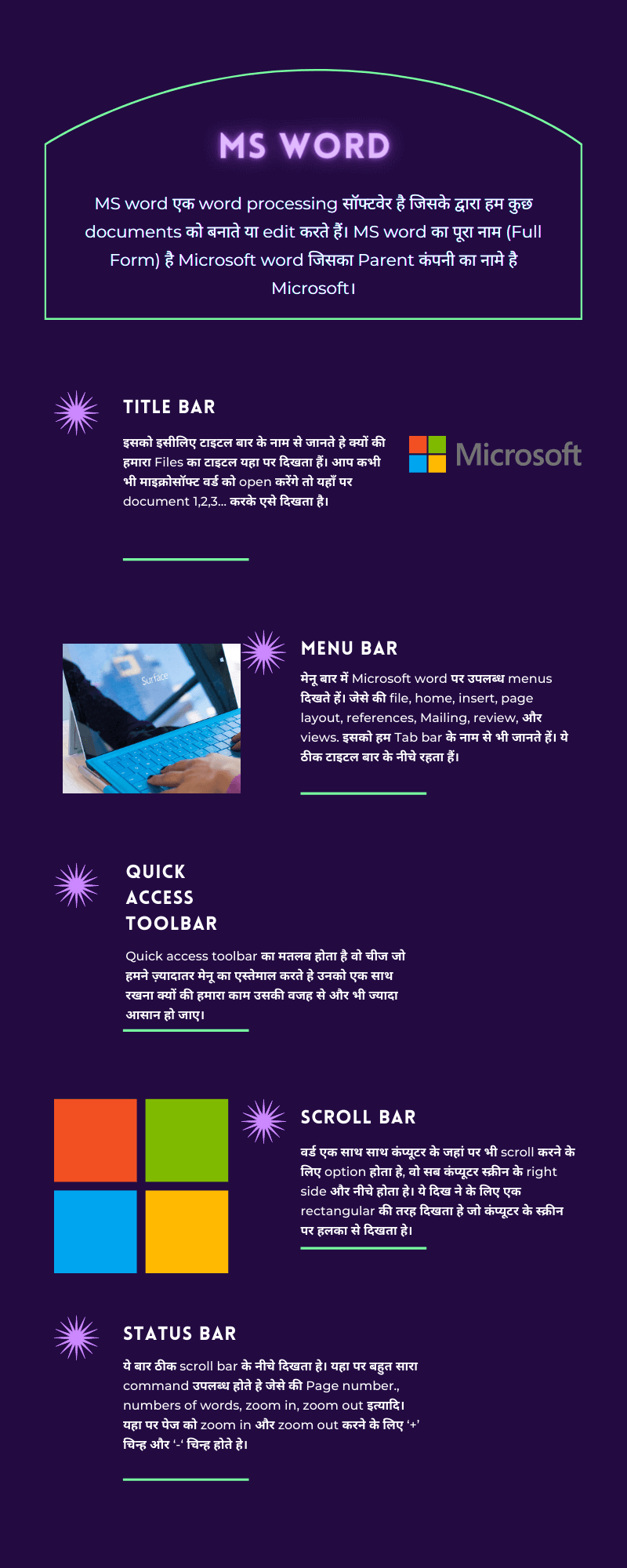 what is ms word in hindi, ms word features in hindi,
ms word ke features,features of ms word in hindi	,
ms word features in hindi pdf,
ms word ke features ko samjhaie,
ms word in hindi	,
ms word ke features in hindi,
ms word,
ms word kya hai in hindi,
what is ms word and its features,