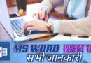 ms-word-insert-tab-in-hindi-notes ms word insert tab in hindi , insert tab in ms word in hindi , ms word insert tab notes in hindi , ms word me insert tab in hindi, insert tab in hindi , insert tab in ms word pdf, computer me insert kya hota hai, insert tab in ms word, insert tab in ms word pdf in hindi, insert a table picture clip art and chart into the document in hindi,