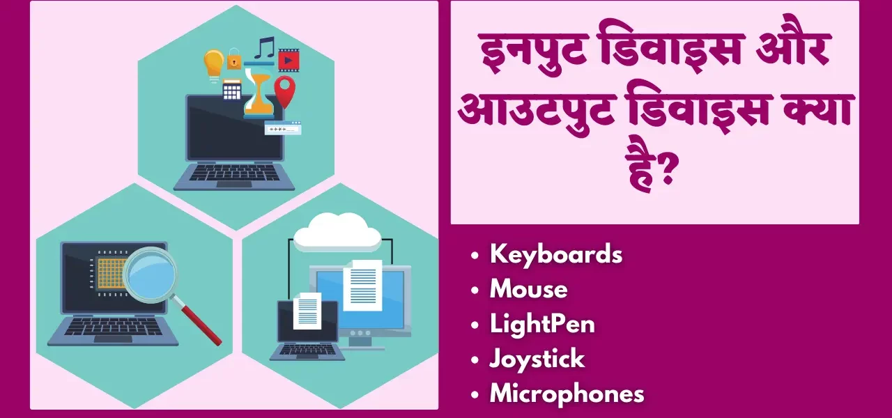 wireless-mouse input devices in hindi, input devices in hindi, input device kya hai, output device kya hai, output devices in hindi, input and output devices in hindi, monitor is input or output device, input kya hai, 5 input and output devices, five input device name, devices meaning in hindi, input devices of computer in hindi, output in hindi, output kya hai, output devices of computer in hindi, what is input device in hindi, 5 input device name, output device kise kahate hain, input upkaran, output device ke naam, computer ke input device, what is output device in hindi, input or output devices in hindi, input output devices in hindi, input output meaning in hindi, computer ke output device, input devices hindi, input device meaning in hindi, headset meaning in hindi, input device definition in hindi, output kya hota hai, input output kya hai, output hindi meaning, 5 input devices and 5 output devices, input device kya hai in hindi, input unit in hindi, mouse kaun sa device hai, devices in hindi, input and output meaning in hindi,