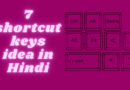 7 shortcut keys idea in Hindi