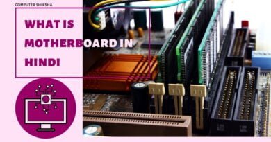 What is Motherboard in Hindi