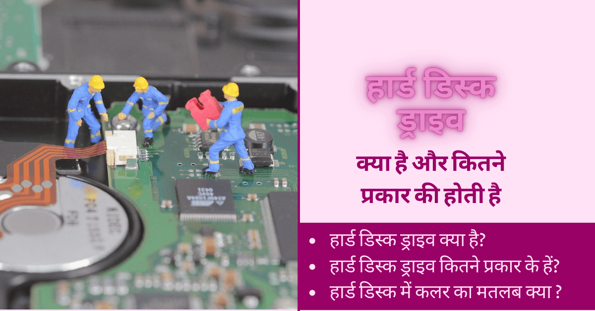 Featured image of hard disk drive