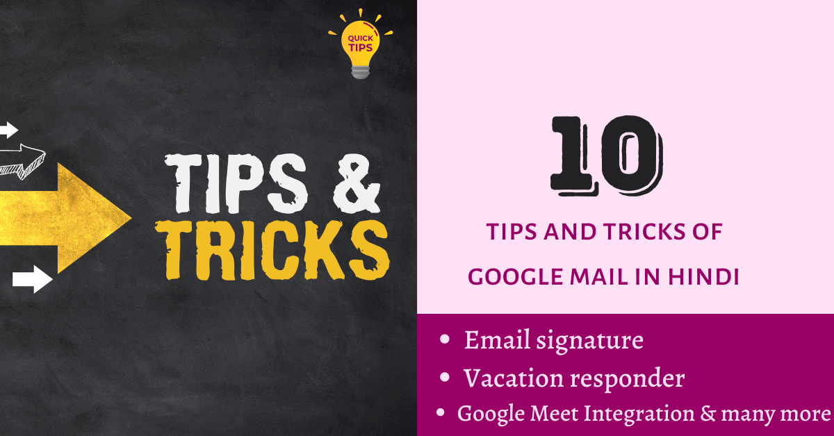 10 tip and tricks of Gmail in Hindi