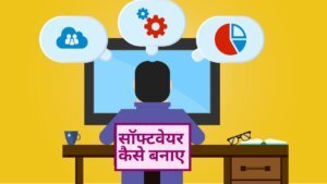 kaise banate hain, kaise banta hai, kaise banaya jata hai ,kaise bante hain, computer chalana kaise sikhe, banaya jata hai, banaye in hindi, kaise banaye jate hain, khud ka app kaise banaye, kar kaise banate hain, pdf kaise banaya jata hai, google kaise banta hai, program kise kahate hain, software development in hindi, kaise jata hai, play store kaise banaya jata hai ,google kaise banate hain, kaise banaya jaaye, paise kaise bante hain, aap kaise banate hain, apna khud ka app kaise banaye, dukan ka bill kaise banaye, kaise banate hain bataiye,app kese banate he, kya chij se banta hai, software kaise banate hain, computer sikhne ka tarika, kaise banta hai bataiye,app kaise banate hai,computer sikhane ka tarika, computer kaise sikhe in hindi, copy kaise banta hai, software kaise banaye, software developer meaning in hindi, copy kaise banate hain, computer kaise banaye, plugins meaning in hindi, computer mein software, kaise banati hai, coding kaise sikhe in hindi, Software kaise banaye, kaise banaya jata hai, software kaise banate hain, software kaise banaye, software kese banate hai, software kaise banaya jata hai, software kaise banta hai, software kaise banate hai, banaya jata hai, software kaise banaye in hindi, software kaise banate hain, software kese banate hai, computer kaise banta hai, software kaise banate hai, software kaise banaye in hindi, kya kaise banate hain, software kaise banaya jata hai, software kaise banta hai, kaise banayenge, kaise bante hain, computer kaise banate hain,
