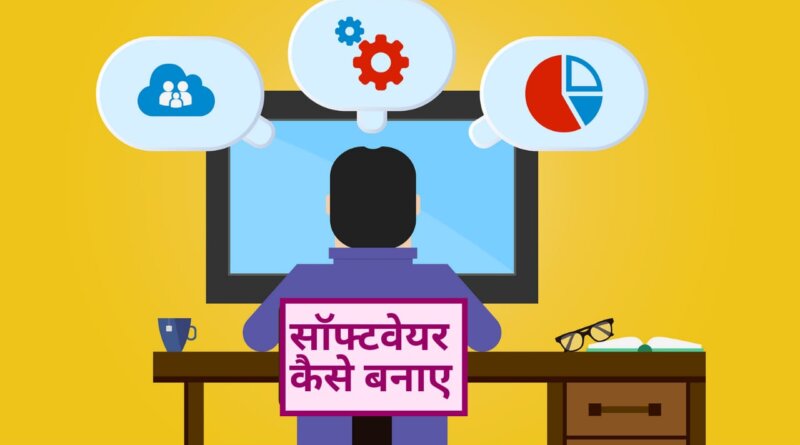 kaise banate hain, kaise banta hai, kaise banaya jata hai ,kaise bante hain, computer chalana kaise sikhe, banaya jata hai, banaye in hindi, kaise banaye jate hain, khud ka app kaise banaye, kar kaise banate hain, pdf kaise banaya jata hai, google kaise banta hai, program kise kahate hain, software development in hindi, kaise jata hai, play store kaise banaya jata hai ,google kaise banate hain, kaise banaya jaaye, paise kaise bante hain, aap kaise banate hain, apna khud ka app kaise banaye, dukan ka bill kaise banaye, kaise banate hain bataiye,app kese banate he, kya chij se banta hai, software kaise banate hain, computer sikhne ka tarika, kaise banta hai bataiye,app kaise banate hai,computer sikhane ka tarika, computer kaise sikhe in hindi, copy kaise banta hai, software kaise banaye, software developer meaning in hindi, copy kaise banate hain, computer kaise banaye, plugins meaning in hindi, computer mein software, kaise banati hai, coding kaise sikhe in hindi, Software kaise banaye, kaise banaya jata hai, software kaise banate hain, software kaise banaye, software kese banate hai, software kaise banaya jata hai, software kaise banta hai, software kaise banate hai, banaya jata hai, software kaise banaye in hindi, software kaise banate hain, software kese banate hai, computer kaise banta hai, software kaise banate hai, software kaise banaye in hindi, kya kaise banate hain, software kaise banaya jata hai, software kaise banta hai, kaise banayenge, kaise bante hain, computer kaise banate hain,