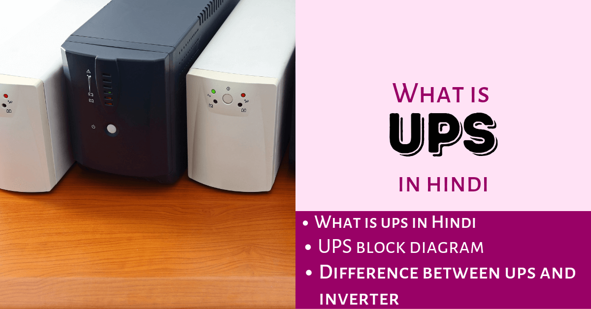 UPS