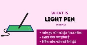Light pen