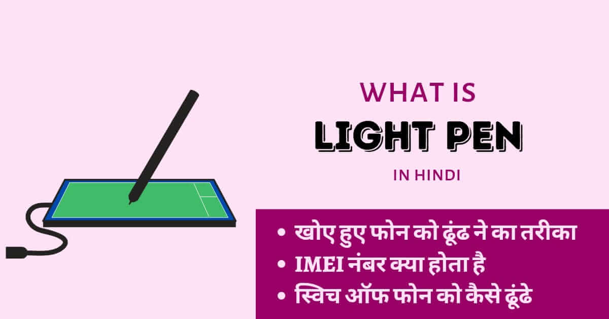 Light pen