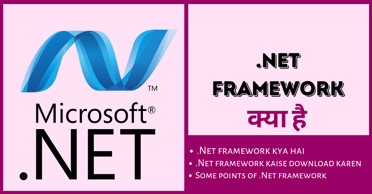 .Net framework kya hai