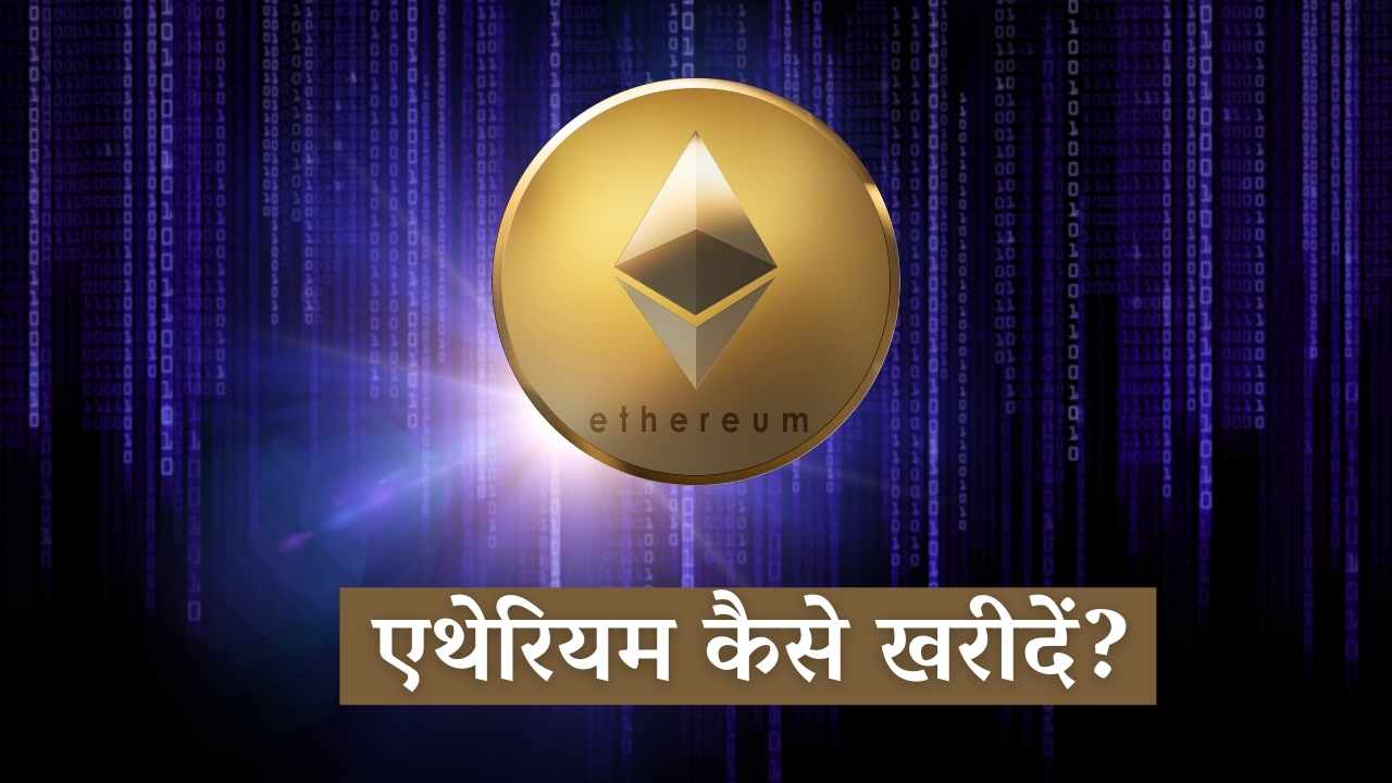 how to buy ethereum