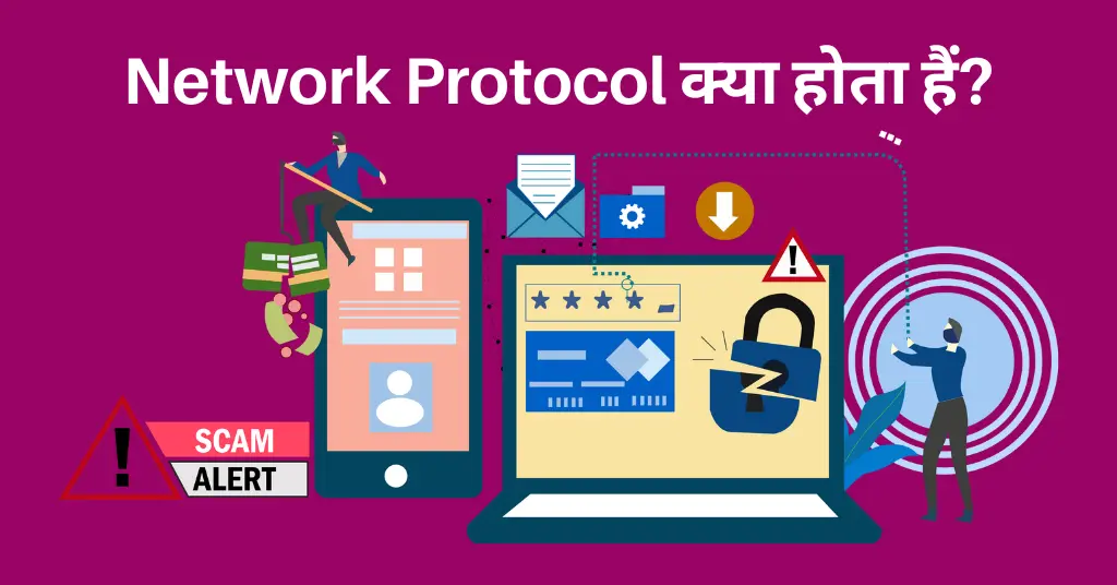communication protocol in hindi,
protocol in hindi	,
protocol kya hai	,
प्रोटोकॉल क्या है,
application layer protocols	,
what is protocol in hindi,
protocol kya hota hai,
protocol in computer network in hindi,
protocol meaning in hindi,
protocol kya hai in hindi,communication protocol in hindi,
protocol in hindi	,
protocol kya hai	,
प्रोटोकॉल क्या है,
application layer protocols	,
what is protocol in hindi,
protocol kya hota hai,
protocol in computer network in hindi,
protocol meaning in hindi,
protocol kya hai in hindi,