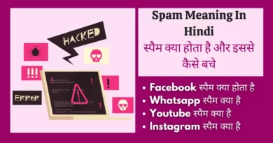 spam meaning in hindi, offensive meaning in hindi, scammer meaning in hindi, spam call meaning in hindi, offensive messages meaning in hindi, spam full form, spam report meaning, spam reports means, spam in hindi, spam report meaning in hindi, spam kya hota hai, suspected spam meaning in hindi, vishing meaning in hindi, report spam meaning in hindi, hindi meaning of spam, spam meaning in instagram, spam ka matlab, on a call meaning in true caller in hindi, report spam meaning, spam ka hindi, spam kya hai, how to pronounce spam, voice phishing meaning in Hindi, not spam meaning in hindi, spom meaning in Hindi, Hindi meaning of report, parchun meaning in hindi, it's spam meaning in hindi, spam ka hindi meaning, cb messages meaning in Hindi, spam in Hindi meaning,Spam Meaning In hindi don't spam meaning in hindi, स्पैम मीनिंग इन हिंदी ऑन ट्रूकॉलर, Spam meaning, स्पैम कॉल क्या है, Spam Report Meaning in Hindi, Offensive messages meaning in Hindi,