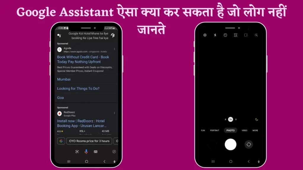 Google Assistant ऐसा क्या कर सकता है जो लोग नहीं जानते. google mera naam kya hai