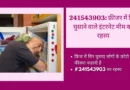 241543903-ke-piche-ka-rahasya-kya-hai aur head-in-freezerr-kya-hai