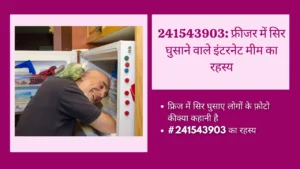 241543903-ke-piche-ka-rahasya-kya-hai aur head-in-freezerr-kya-hai