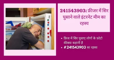 241543903-ke-piche-ka-rahasya-kya-hai aur head-in-freezerr-kya-hai