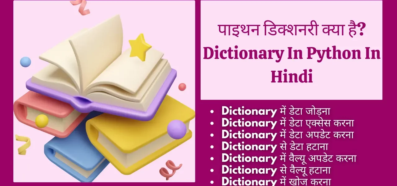dictionary in Python in hindi, how can I store hindi characters in Python dictionary, python dictionary in hindi, python dictionary in Hindi YouTube, python dictionary tutorial in Hindi, Dictionary In Python In Hindi, dictionary in python, sorting dictionary in python in hindi, dictionary data type in python in hindi,