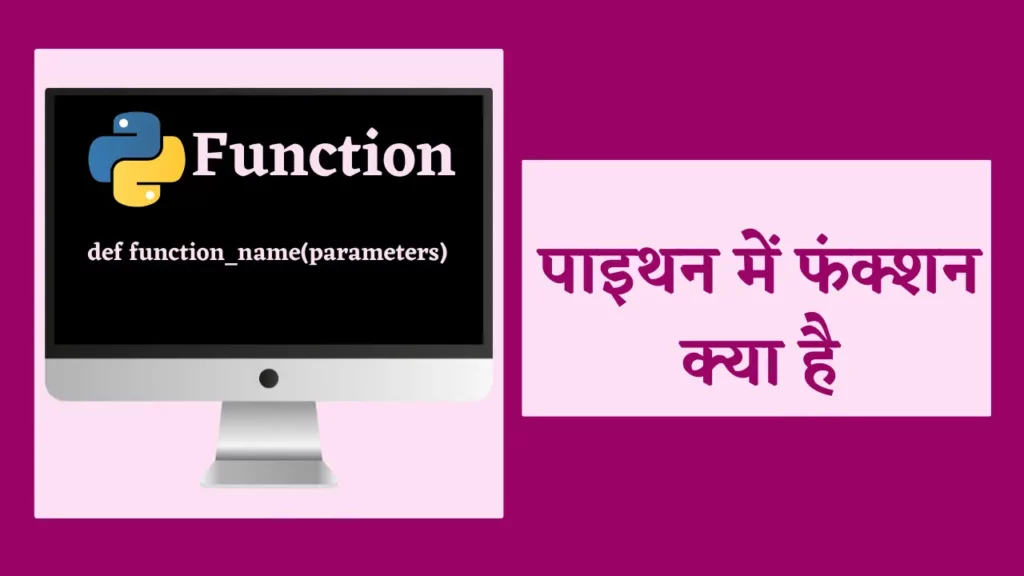 function in python in hindi,
eval function in python in hindi,
lambda function in python in hindi,
map function in python in hindi,
__init__ function in python in hindi,
function argument in python hindi by you youtube videos,
function defincation in python in hindi explanation,
function in python in hindi explanation,
math function in python hindi,
numpy library and its functions in python hindi,
python full course in hindi function,
python function in hindi youtube,
super function python in hindi,

Function in Python in Hindi function in python, python, function in python in hindi, lambda function in python in hindi, map function in python in hindi, user defined function in python in hindi, eval function in python in hindi, range function in python in hindi, recursion function in python in hindi, built in function in python in hindi,