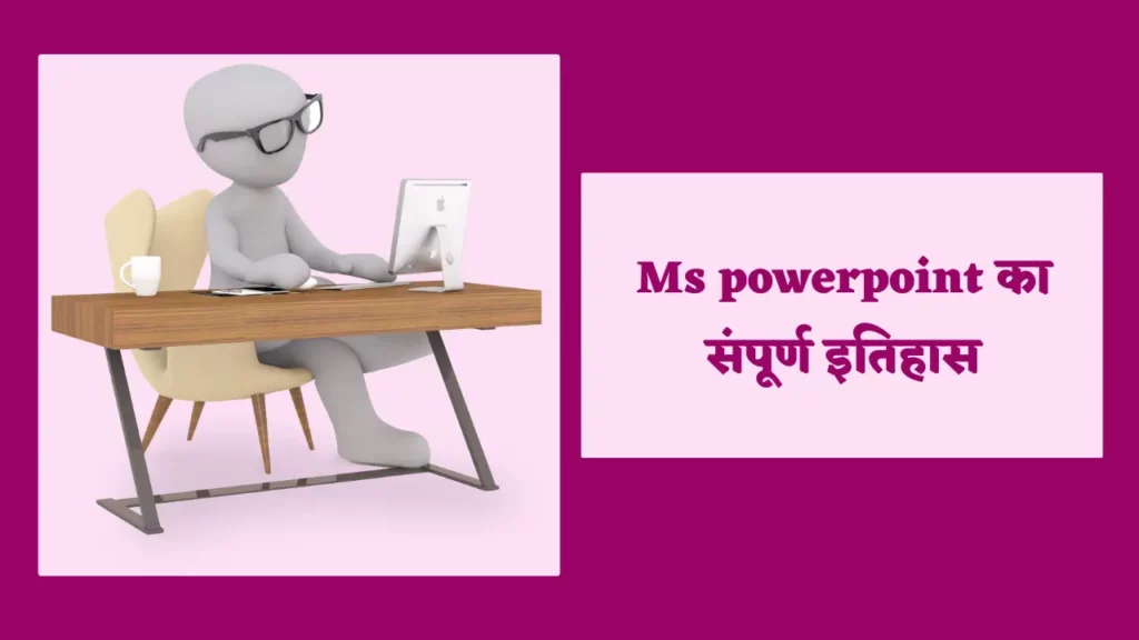 powerpoint kya hai,

ms powerpoint kya hai,

power point presentation in hindi,

powerpoint in hindi,

ms powerpoint presentation in hindi,
ms powerpoint in hindi,
microsoft powerpoint kya hai,

power point in hindi,

power point in hindi,

ms power point in hindi,

ms power point notes in hindi,
ms powerpoint in hindi notes,
powerpoint presentation in hindi,
powerpoint ki visheshta,

powerpoint meaning in hindi,

what is powerpoint in hindi,

ms powerpoint,

what is powerpoint in hindi,
what is power point in hindi,

powerpoint kya hai in hindi,

powerpoint kya hota hai,
powerpoint notes in hindi,
ms power point presentation in hindi,powerpoint presentation ka kya upyog hai,what is ms powerpoint in hindi,,
power point kya hai in hindi,
powerpoint presentation meaning in hindi,

what is powerpoint,ms powerpoint kya hai in hindi,

what is powerpoint presentation in hindi,

features of ms powerpoint,
what is powerpoint presentation in hindi,