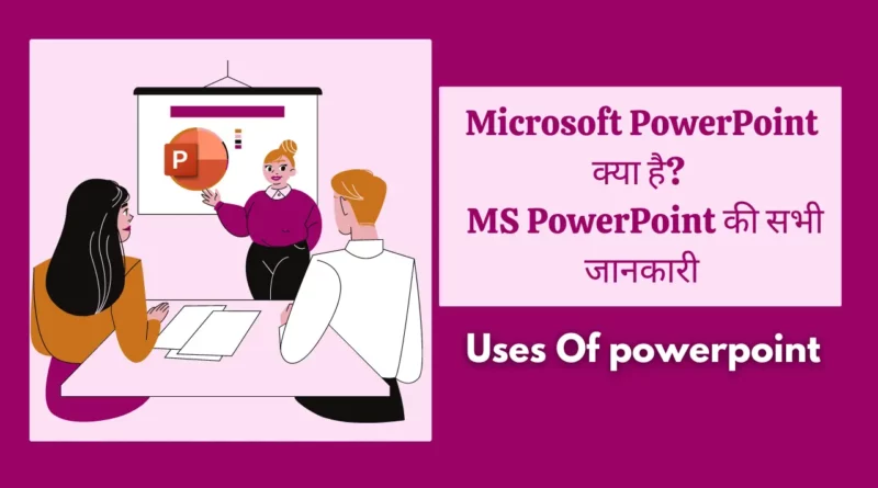 powerpoint kya hai, ms powerpoint kya hai, power point presentation in hindi, powerpoint in hindi, ms powerpoint presentation in hindi, ms powerpoint in hindi, microsoft powerpoint kya hai, power point in hindi, power point in hindi, ms power point in hindi, ms power point notes in hindi, ms powerpoint in hindi notes, powerpoint presentation in hindi, powerpoint ki visheshta, powerpoint meaning in hindi, what is powerpoint in hindi, ms powerpoint, what is powerpoint in hindi, what is power point in hindi, powerpoint kya hai in hindi, powerpoint kya hota hai, powerpoint notes in hindi, ms power point presentation in hindi,powerpoint presentation ka kya upyog hai,what is ms powerpoint in hindi,, power point kya hai in hindi, powerpoint presentation meaning in hindi, what is powerpoint,ms powerpoint kya hai in hindi, what is powerpoint presentation in hindi, features of ms powerpoint, what is powerpoint presentation in hindi,