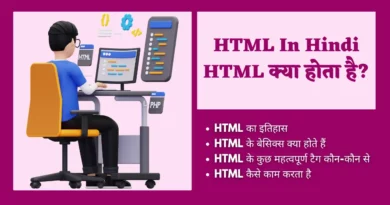 HTML In Hindi