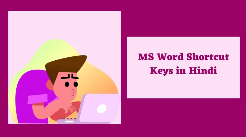 MS Word Shortcut Keys in Hindi ms word shortcut keys in hindi, a to z ms word shortcut keys, ms word shortcut keys a to z, ms word ki shortcut key, shortcut keys of computer a to z in ms word, ms word ka shortcut key , ms word shortcut keys,