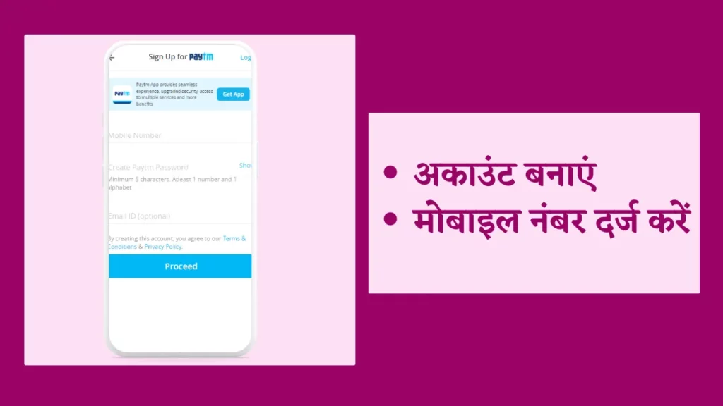 Paytm Account Kaise Banaye 1