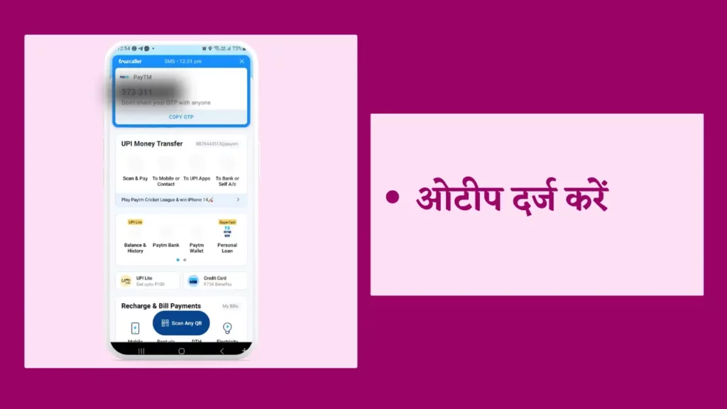 Paytm Account Kaise Banaye 2