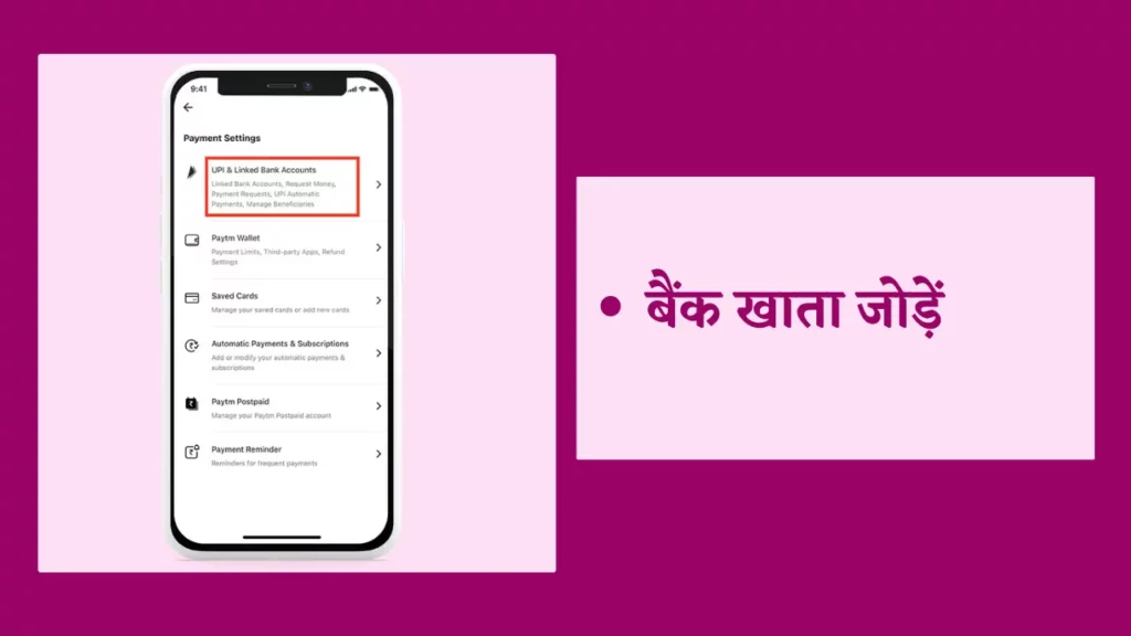 Paytm Account Kaise Banaye 3