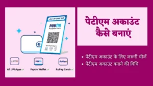 Paytm Account Kaise Banaye paytm kaise banate hain, paytm account kaise banaen, paytm account open kaise kare, paytm me account kaise banaye, mobile se paytm account kaise banaye, paytm par account kaise banaye, paytm kaise banaye hindi me, paytm kaise banaye, paytm kaise chalu karen, paytm kaise chalate hain, paytm kaise chalu kare, paytm account kaise banaye, paytm account kaise banaye, paytm kaise banta hai, paytm kaise karen, paytm kaise use karte hai, paytm kaise karte hain, paytm kaise karte hain,