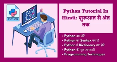Python Tutorial In Hindi python notes in hindi, learn python in hindi, python tutorial in hindi, python full course in hindi, python language in hindi pdf, python notes pdf in hindi, python book in hindi, python book pdf in hindi, python course in hindi, python tutorial for beginners in hindi, python kaise sikhe,