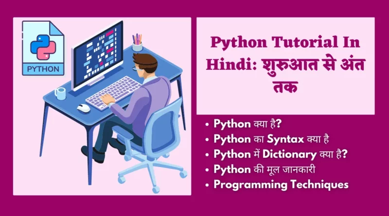 Python Tutorial In Hindi python notes in hindi, learn python in hindi, python tutorial in hindi, python full course in hindi, python language in hindi pdf, python notes pdf in hindi, python book in hindi, python book pdf in hindi, python course in hindi, python tutorial for beginners in hindi, python kaise sikhe,