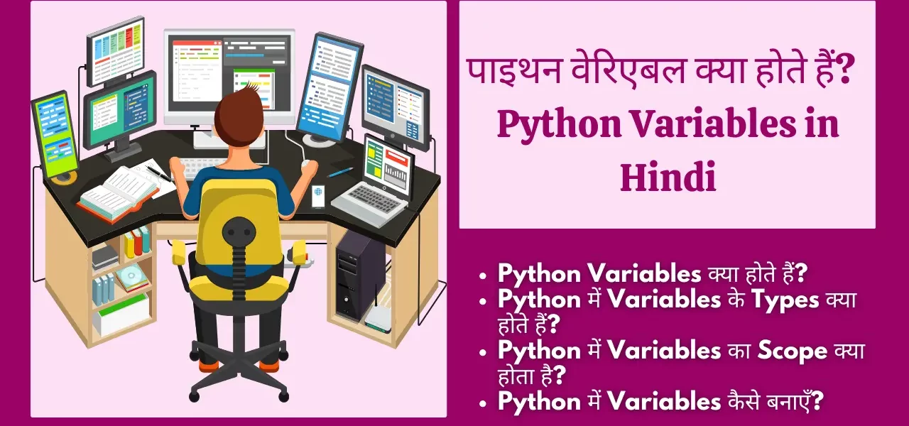 Python Variables in Hindi,Variables in Python In Hindi