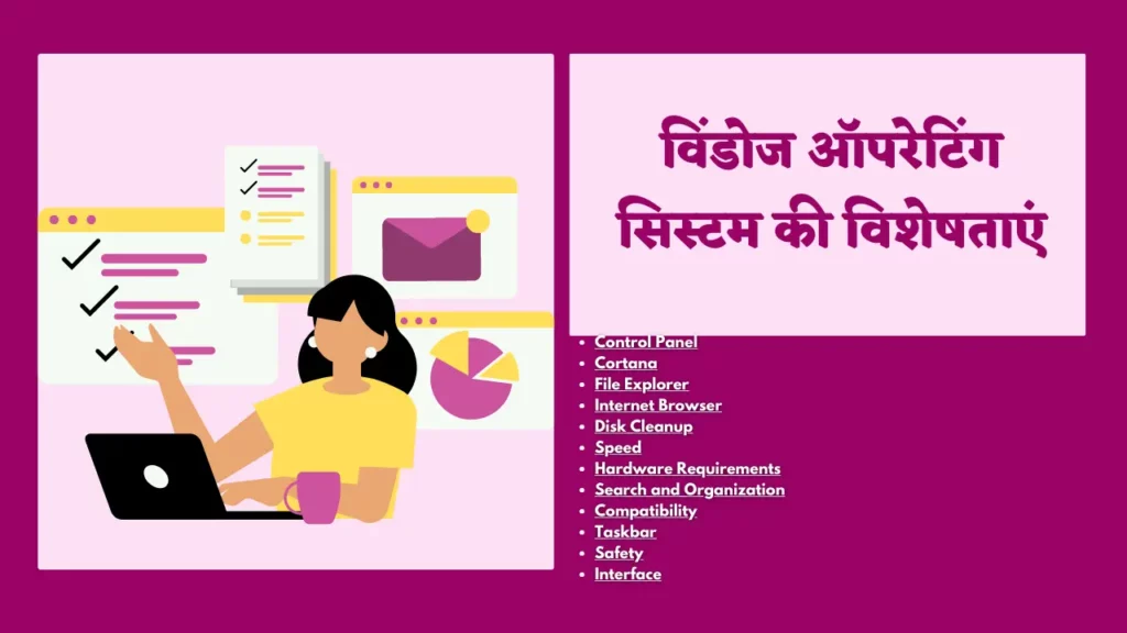 एमएस विंडोज की विशेषताएं, विंडोज 7 की विशेषता, विंडोज 10 की विशेषता, विंडोज के कार्य, विंडोज क्या है इसकी विशेषताएं बताइए, विंडोज 8.1 की विशेषताएं, विंडोज के प्रकार, विंडोज क्या है हिंदी में, what is windows in hindi, windows operating system in hindi, विंडोज 7 की विशेषता, विंडोज 10 की विशेषता, विंडोज 8.1 की विशेषताएं, विंडोज के कार्य, विंडोज के प्रकार, what is mail by windows and its dements in hindi,
windows operating system in hindi,
windows operating system pdf,
विंडोज ऑपरेटिंग सिस्टम के कार्य,
विंडोज 7 की विशेषता,
विंडोज 8.1 की विशेषताएं,
विंडोज के प्रकार,
विंडोज 98 की विशेषताएं,
कंप्यूटर में विंडोज क्या है,
features of windows,
working with windows in hindi,