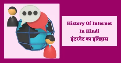 इंटरनेट का विकास, भारत में इंटरनेट का विकास, इंटरनेट का विकास कब हुआ, इंटरनेट का इतिहास और विकास, भारत में इंटरनेट का विकास कब हुआ, इंटरनेट का विकास कैसे हुआ, इंटरनेट प्रोटोकॉल का विकास, इंटरनेट का क्रमिक विकास, इंटरनेट का इतिहास एवं आविष्कार, हिस्ट्री ऑफ इंटरनेट इन इंग्लिश, इंटरनेट का परिचय PDF, भारत में इंटरनेट का इतिहास, इंटरनेट का विकास, इंटरनेट का इतिहास हिंदी में pdf, भारत में इंटरनेट का विकास, History of Internet, इंटरनेट का इतिहास, इंटरनेट का इतिहास हिंदी में, इंटरनेट का इतिहास लिखिए, इंटरनेट का इतिहास क्या है, इंटरनेट का इतिहास और विकास, इंटरनेट का इतिहास हिंदी में pdf, इंटरनेट का इतिहास एवं आविष्कार, इंटरनेट का इतिहास विकिपीडिया, इंटरनेट का संक्षिप्त इतिहास, भारत में इंटरनेट का इतिहास, internet ka itihas, history of internet in hindi, history of internet in hindi, internet ka vikas, growth of internet in hindi, arpanet in hindi, ethernet meaning in hindi, bharat mein internet ki shuruaat, vivechana meaning in hindi, arpanet kya hai, history of internet in hindi wikipedia, bharat mein internet kab aaya, paragraph on internet in hindi, bharat me internet kab aaya, father of history in hindi, bharat me internet kab shuru hua, dask meaning in hindi, bharat mein internet ka prarambh kab hua, internet ki sthapna kab hui, internet ka parichay, internet ke bare mein nibandh, internet wikipedia in hindi, pradurbhav meaning in hindi, iti copa notes in hindi pdf, internet kab aaya, arpanet meaning in hindi, history of internet notes, itihas ki avdharna, bharat mein internet ka aarambh kab hua, father of internet in hindi,