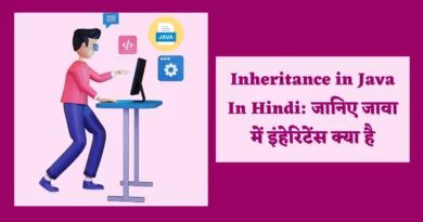 Hierarchical Inheritance In Hindi, Inheritance In Hindi, Inheritance In Java, Inheritance In Java In Hindi, Java Inheritance, Multiple Inheritance In Java In Hindi, Single Inheritance In Java, What Is Inheritance In Java In Hindi,