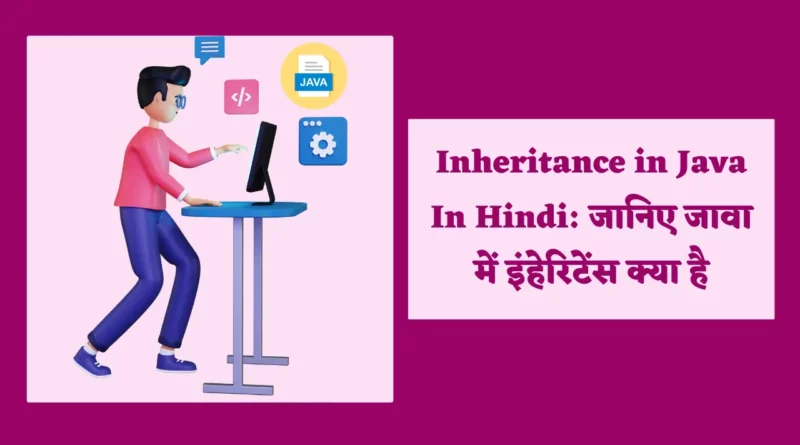Hierarchical Inheritance In Hindi, Inheritance In Hindi, Inheritance In Java, Inheritance In Java In Hindi, Java Inheritance, Multiple Inheritance In Java In Hindi, Single Inheritance In Java, What Is Inheritance In Java In Hindi,