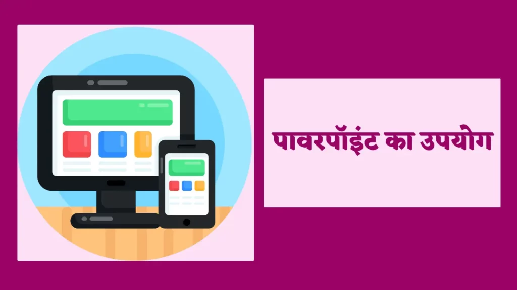 powerpoint kya hai,

ms powerpoint kya hai,

power point presentation in hindi,

powerpoint in hindi,

ms powerpoint presentation in hindi,
ms powerpoint in hindi,
microsoft powerpoint kya hai,

power point in hindi,

power point in hindi,

ms power point in hindi,

ms power point notes in hindi,
ms powerpoint in hindi notes,
powerpoint presentation in hindi,
powerpoint ki visheshta,

powerpoint meaning in hindi,

what is powerpoint in hindi,

ms powerpoint,

what is powerpoint in hindi,
what is power point in hindi,

powerpoint kya hai in hindi,

powerpoint kya hota hai,
powerpoint notes in hindi,
ms power point presentation in hindi,powerpoint presentation ka kya upyog hai,what is ms powerpoint in hindi,,
power point kya hai in hindi,
powerpoint presentation meaning in hindi,

what is powerpoint,ms powerpoint kya hai in hindi,

what is powerpoint presentation in hindi,

features of ms powerpoint,
what is powerpoint presentation in hindi,