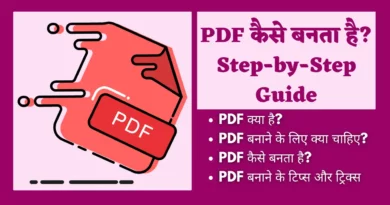 pdf kaise banate hain, pdf kaise banate hain, file kaise banate hain, pdf kaise banaye, pdf kaise banaen, pdf kaise banaen, pdf kese banate he, pdf kaise banta hai, pdf kaise banta hai, pdf file kaise banate hain, pdf file kaise banate hain, pdf file kaise banate hai, pdf kese bnate h, pdf kese bnate h, kaise banaya jata hai, file kaise banate hain, pdf kaise banaya jata hai, pdf kaise banaye, pdf file kaise banaye, pdf file kaise banaye, pdf kya hai, pdf banane ka tarika, pdf kaise banaye in hindi, pdf kaise banate hai, pdf kya hota hai in hindi, computer me pdf kaise banaye, pdf file kaise banti hai, pdf file kaise banaye mobile se, file kaise banaye, file ko pdf kaise banaye, pdf kya hota hai,