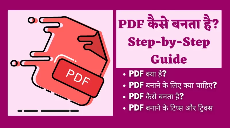 pdf kaise banate hain, pdf kaise banate hain, file kaise banate hain, pdf kaise banaye, pdf kaise banaen, pdf kaise banaen, pdf kese banate he, pdf kaise banta hai, pdf kaise banta hai, pdf file kaise banate hain, pdf file kaise banate hain, pdf file kaise banate hai, pdf kese bnate h, pdf kese bnate h, kaise banaya jata hai, file kaise banate hain, pdf kaise banaya jata hai, pdf kaise banaye, pdf file kaise banaye, pdf file kaise banaye, pdf kya hai, pdf banane ka tarika, pdf kaise banaye in hindi, pdf kaise banate hai, pdf kya hota hai in hindi, computer me pdf kaise banaye, pdf file kaise banti hai, pdf file kaise banaye mobile se, file kaise banaye, file ko pdf kaise banaye, pdf kya hota hai,
