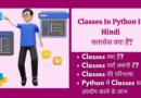 Classes In Python In Hindi, Class in Python in Hindi, Self in Python in Hindi, Class and object in Python,