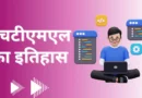 History Of HTML in Hindi | एचटीएमएल का इतिहास, Version of HTML in Hindi, Elements of HTML in Hindi, History of HTML, एचटीएमएल क्या है, HTML Full Form, एचटीएमएल के उदाहरण, एचटीएमएल कोडिंग, HTML ki khoj kab hui,
