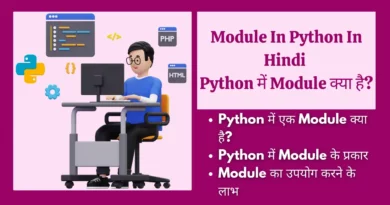 Module In Python In Hindi, Learn Python modules and packages, Python packages list , Python modules notes , Importing modules in Python , User-defined packages in Python, Python sys module , Python modules Notes, module in python, function in python in hindi,