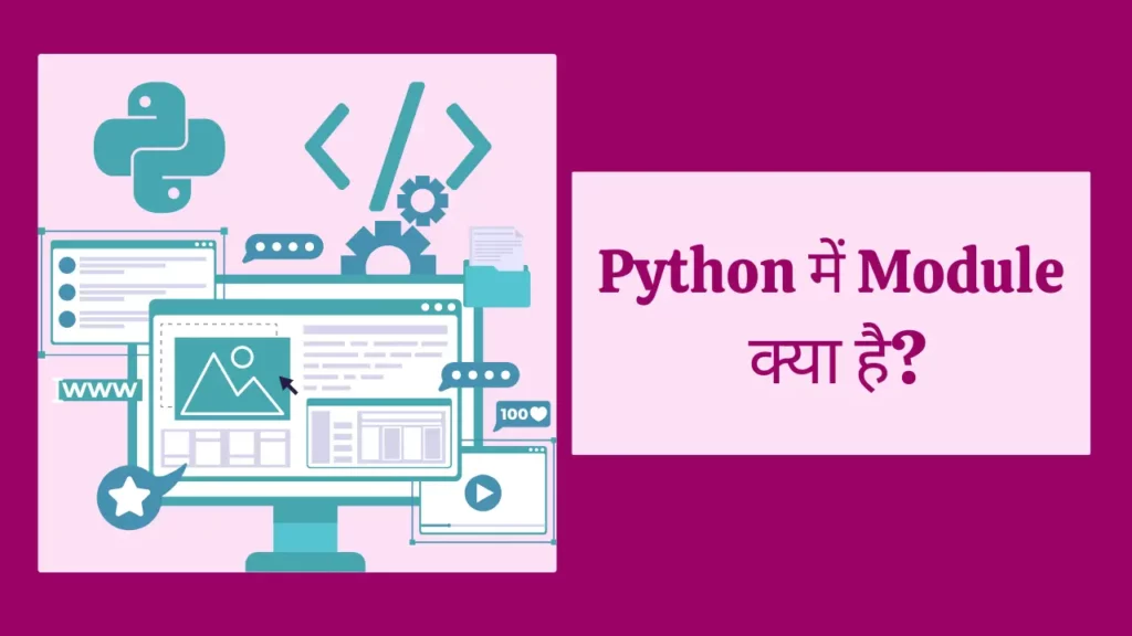 Module In Python In Hindi, Learn Python modules and packages,
Python packages list ,
Python modules notes ,
Importing modules in Python ,
User-defined packages in Python,
Python sys module ,
Python modules Notes,

module in python,
function in python in hindi,